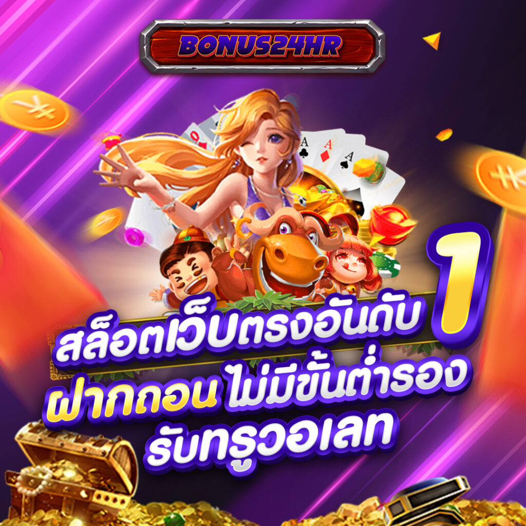 bonus24hr