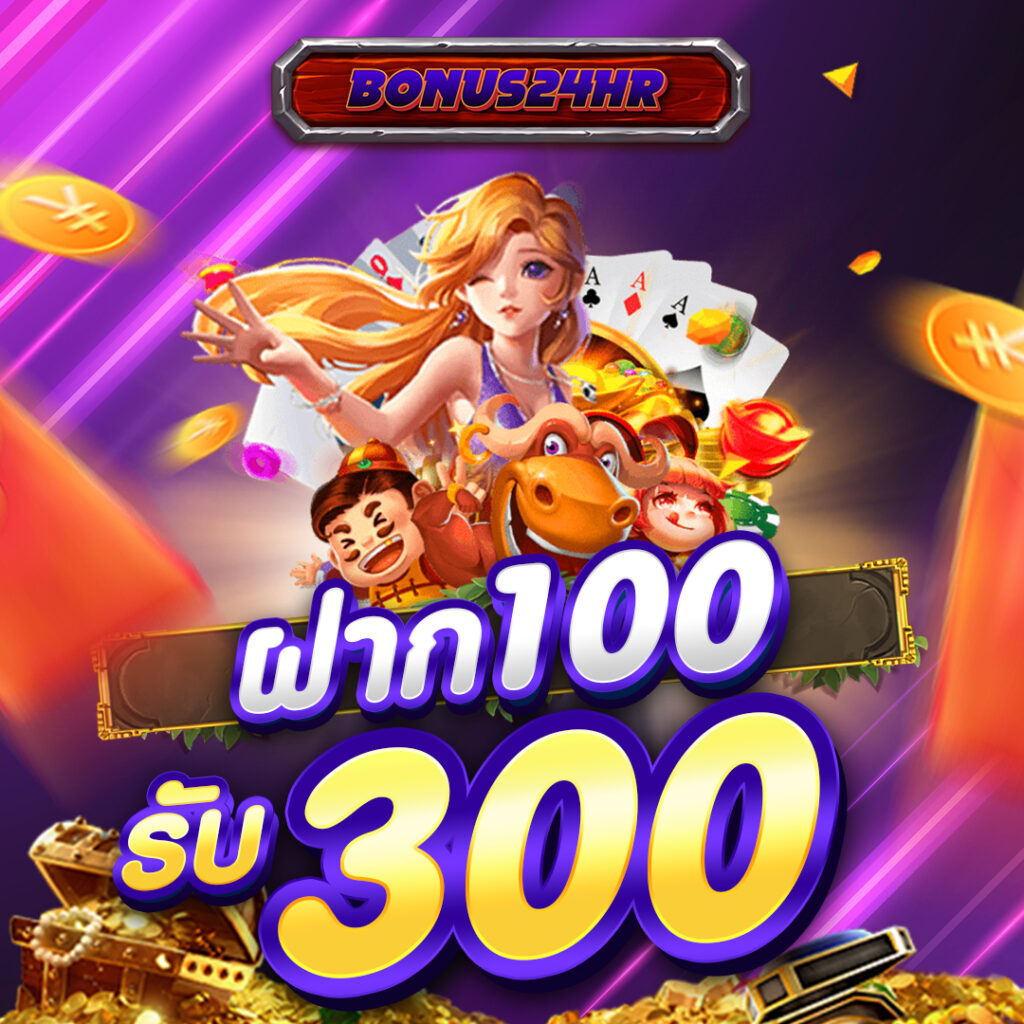 bonus24hr